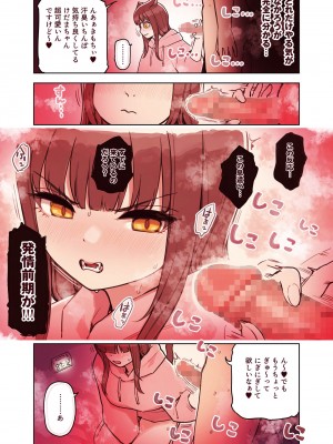 [ふくらすずめ (砂場すずめ)]&nbsp;&nbsp;けも耳手コキ店の地雷嬢_35