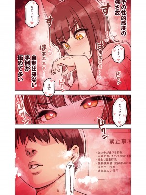 [ふくらすずめ (砂場すずめ)]&nbsp;&nbsp;けも耳手コキ店の地雷嬢_44