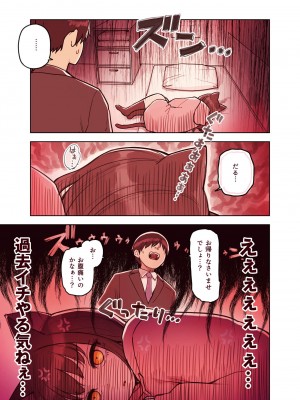 [ふくらすずめ (砂場すずめ)]&nbsp;&nbsp;けも耳手コキ店の地雷嬢_31