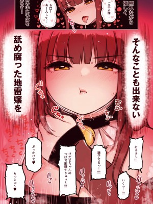 [ふくらすずめ (砂場すずめ)]&nbsp;&nbsp;けも耳手コキ店の地雷嬢_28