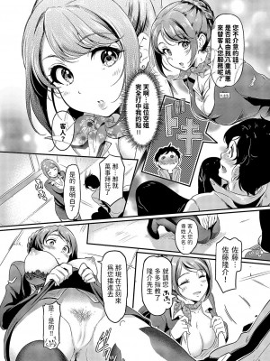 [宏式] Orgy Flight 〜CAさんと一緒にトんじゃお♪〜 (コミック エグゼ 49) [中国翻訳] [DL版]_06