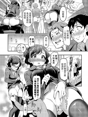 [宏式] Orgy Flight 〜CAさんと一緒にトんじゃお♪〜 (コミック エグゼ 49) [中国翻訳] [DL版]_11