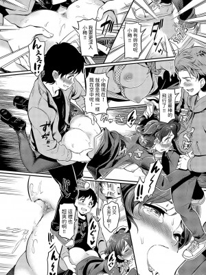 [宏式] Orgy Flight 〜CAさんと一緒にトんじゃお♪〜 (コミック エグゼ 49) [中国翻訳] [DL版]_16