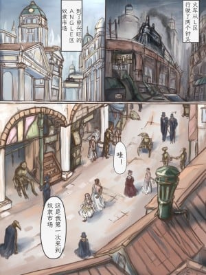 [VOYAGE研究クラブ (すきーろす)] 金持ちのお嬢様が奴隷を買ってわんこに改造する本｜富家小姐买了个奴隶然后把她变成狗的故事 [mrof个人英译中]_08