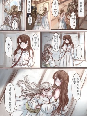 [VOYAGE研究クラブ (すきーろす)] 金持ちのお嬢様が奴隷を買ってわんこに改造する本｜富家小姐买了个奴隶然后把她变成狗的故事 [mrof个人英译中]_11