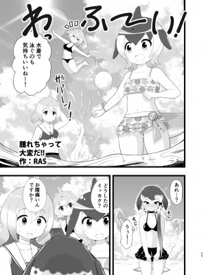 [お風呂入ったえらい (よろず)] けもフレ無知シチュエーション合同 (けものフレンズ) [DL版]_055