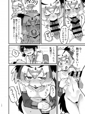 [お風呂入ったえらい (よろず)] けもフレ無知シチュエーション合同 (けものフレンズ) [DL版]_156