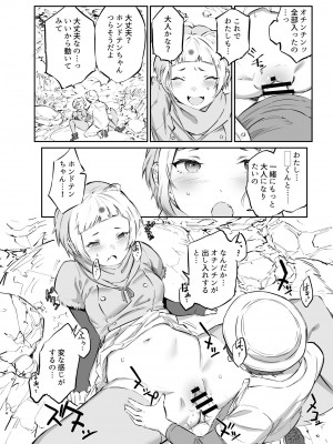 [お風呂入ったえらい (よろず)] けもフレ無知シチュエーション合同 (けものフレンズ) [DL版]_174