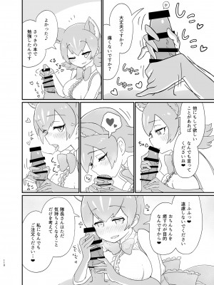 [お風呂入ったえらい (よろず)] けもフレ無知シチュエーション合同 (けものフレンズ) [DL版]_110