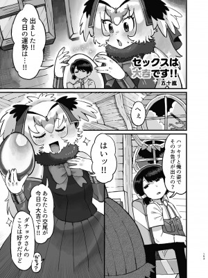 [お風呂入ったえらい (よろず)] けもフレ無知シチュエーション合同 (けものフレンズ) [DL版]_153