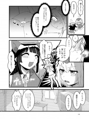 [お風呂入ったえらい (よろず)] けもフレ無知シチュエーション合同 (けものフレンズ) [DL版]_150