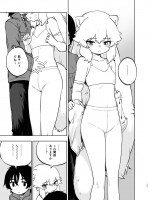 [お風呂入ったえらい (よろず)] けもフレ無知シチュエーション合同 (けものフレンズ) [DL版]_019