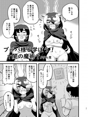 [お風呂入ったえらい (よろず)] けもフレ無知シチュエーション合同 (けものフレンズ) [DL版]_039