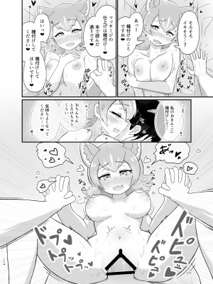 [お風呂入ったえらい (よろず)] けもフレ無知シチュエーション合同 (けものフレンズ) [DL版]_114