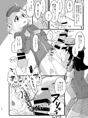 [お風呂入ったえらい (よろず)] けもフレ無知シチュエーション合同 (けものフレンズ) [DL版]_148