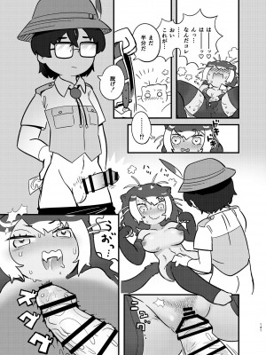 [お風呂入ったえらい (よろず)] けもフレ無知シチュエーション合同 (けものフレンズ) [DL版]_141