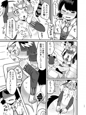 [お風呂入ったえらい (よろず)] けもフレ無知シチュエーション合同 (けものフレンズ) [DL版]_157