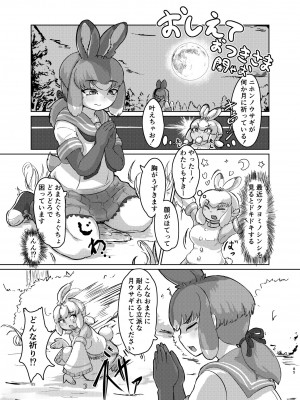 [お風呂入ったえらい (よろず)] けもフレ無知シチュエーション合同 (けものフレンズ) [DL版]_085