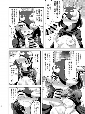 [お風呂入ったえらい (よろず)] けもフレ無知シチュエーション合同 (けものフレンズ) [DL版]_040