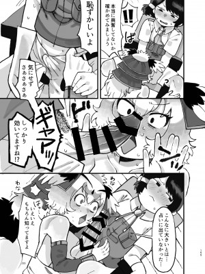 [お風呂入ったえらい (よろず)] けもフレ無知シチュエーション合同 (けものフレンズ) [DL版]_155