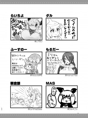 [お風呂入ったえらい (よろず)] けもフレ無知シチュエーション合同 (けものフレンズ) [DL版]_182