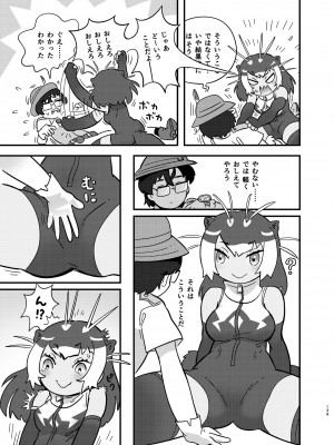 [お風呂入ったえらい (よろず)] けもフレ無知シチュエーション合同 (けものフレンズ) [DL版]_139