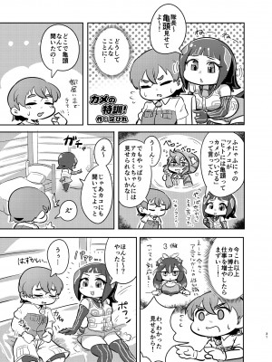 [お風呂入ったえらい (よろず)] けもフレ無知シチュエーション合同 (けものフレンズ) [DL版]_031