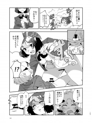 [お風呂入ったえらい (よろず)] けもフレ無知シチュエーション合同 (けものフレンズ) [DL版]_163