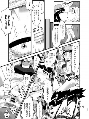 [お風呂入ったえらい (よろず)] けもフレ無知シチュエーション合同 (けものフレンズ) [DL版]_151