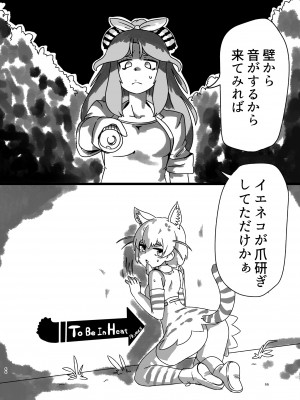 [お風呂入ったえらい (よろず)] けもフレ無知シチュエーション合同 (けものフレンズ) [DL版]_066