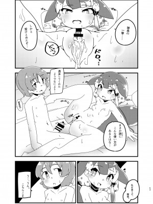 [お風呂入ったえらい (よろず)] けもフレ無知シチュエーション合同 (けものフレンズ) [DL版]_053