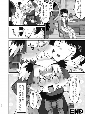 [お風呂入ったえらい (よろず)] けもフレ無知シチュエーション合同 (けものフレンズ) [DL版]_160