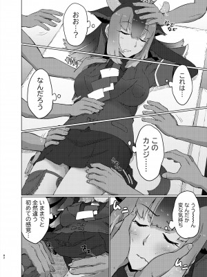 [お風呂入ったえらい (よろず)] けもフレ無知シチュエーション合同 (けものフレンズ) [DL版]_082