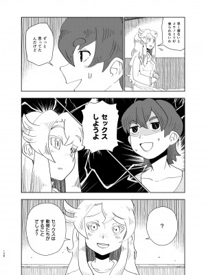 [お風呂入ったえらい (よろず)] けもフレ無知シチュエーション合同 (けものフレンズ) [DL版]_128