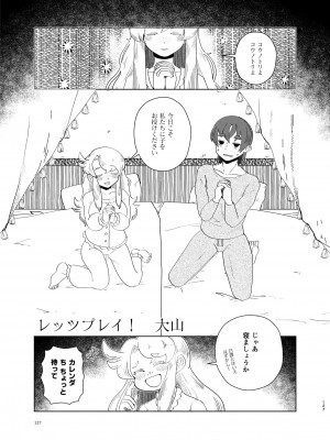 [お風呂入ったえらい (よろず)] けもフレ無知シチュエーション合同 (けものフレンズ) [DL版]_127