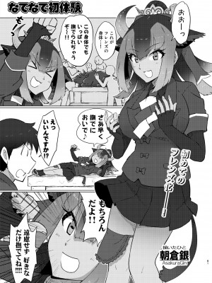 [お風呂入ったえらい (よろず)] けもフレ無知シチュエーション合同 (けものフレンズ) [DL版]_081