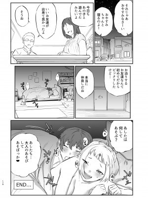 [お風呂入ったえらい (よろず)] けもフレ無知シチュエーション合同 (けものフレンズ) [DL版]_178