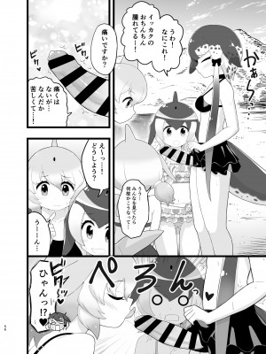 [お風呂入ったえらい (よろず)] けもフレ無知シチュエーション合同 (けものフレンズ) [DL版]_056