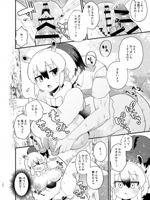 [お風呂入ったえらい (よろず)] けもフレ無知シチュエーション合同 (けものフレンズ) [DL版]_102