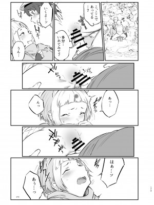 [お風呂入ったえらい (よろず)] けもフレ無知シチュエーション合同 (けものフレンズ) [DL版]_173