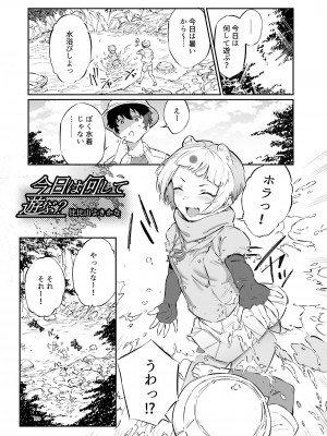 [お風呂入ったえらい (よろず)] けもフレ無知シチュエーション合同 (けものフレンズ) [DL版]_169