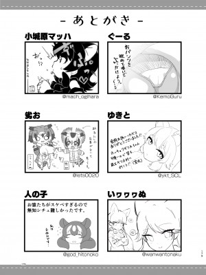 [お風呂入ったえらい (よろず)] けもフレ無知シチュエーション合同 (けものフレンズ) [DL版]_179
