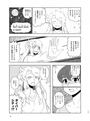 [お風呂入ったえらい (よろず)] けもフレ無知シチュエーション合同 (けものフレンズ) [DL版]_129