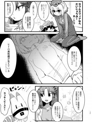 [お風呂入ったえらい (よろず)] けもフレ無知シチュエーション合同 (けものフレンズ) [DL版]_145