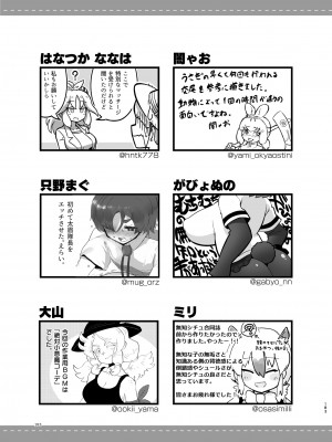 [お風呂入ったえらい (よろず)] けもフレ無知シチュエーション合同 (けものフレンズ) [DL版]_183