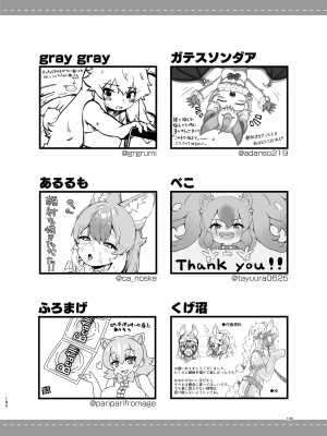 [お風呂入ったえらい (よろず)] けもフレ無知シチュエーション合同 (けものフレンズ) [DL版]_180