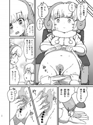 [お風呂入ったえらい (よろず)] けもフレ無知シチュエーション合同 (けものフレンズ) [DL版]_044