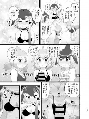 [お風呂入ったえらい (よろず)] けもフレ無知シチュエーション合同 (けものフレンズ) [DL版]_057