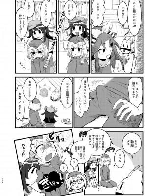 [お風呂入ったえらい (よろず)] けもフレ無知シチュエーション合同 (けものフレンズ) [DL版]_146