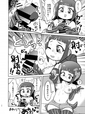 [お風呂入ったえらい (よろず)] けもフレ無知シチュエーション合同 (けものフレンズ) [DL版]_034